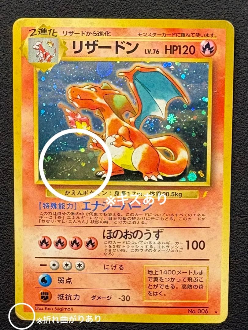 ポケモンカード　旧裏　リザードン　とりかえっこプリーズ　キャンペーンカード