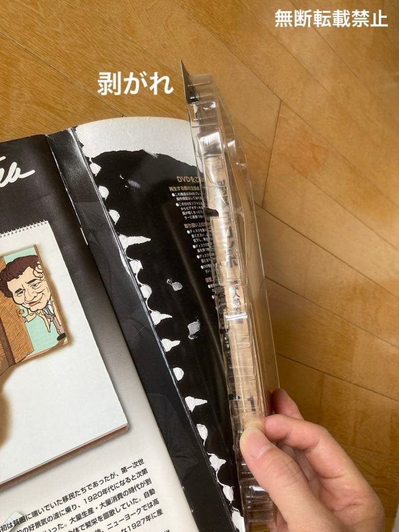 刑事コロンボ DVD 1~21巻 【ほぼ未開封】