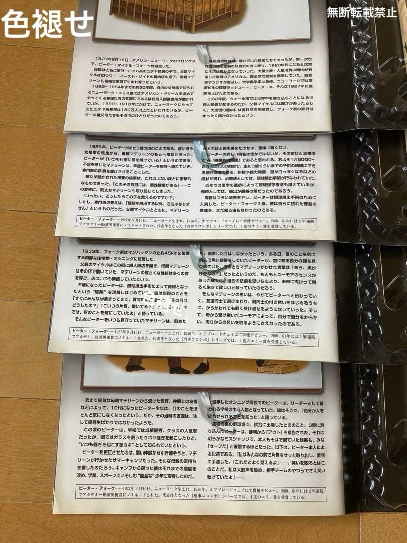 刑事コロンボ DVD 1~21巻 【ほぼ未開封】