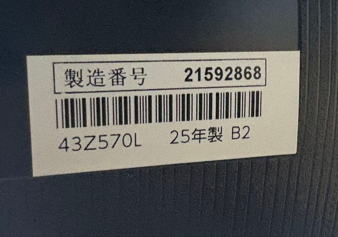 2025年製 東芝 TOSHIBA REGZA 43Z570L 4k 120hz