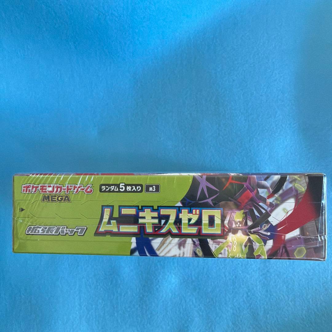 【シュリンク付き】当日発送します！ポケモンカード ムニキスゼロ 未開封BOX