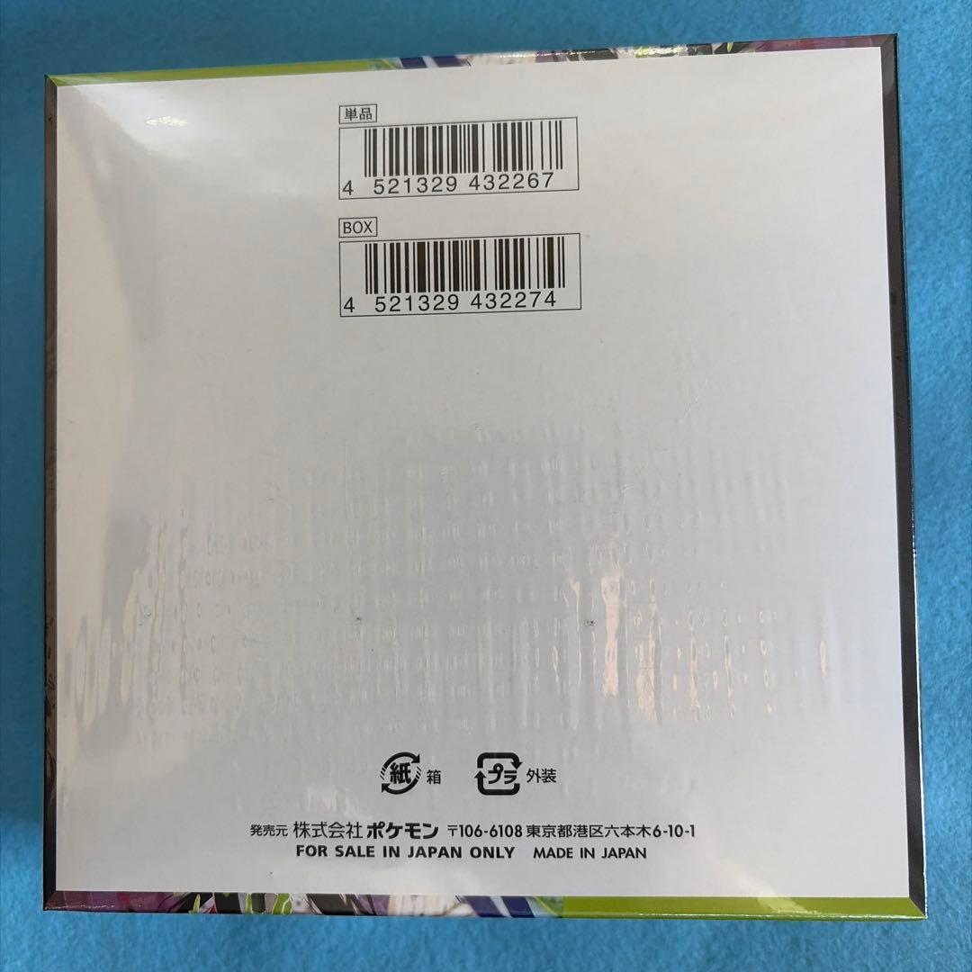 【シュリンク付き】当日発送します！ポケモンカード ムニキスゼロ 未開封BOX