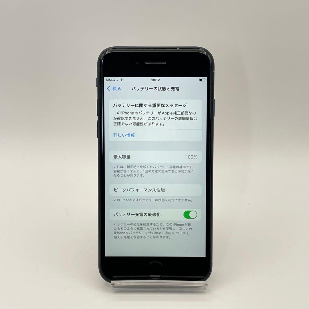 iPhone SE3 128GB 大容量バッテリー新品100% 第3世代