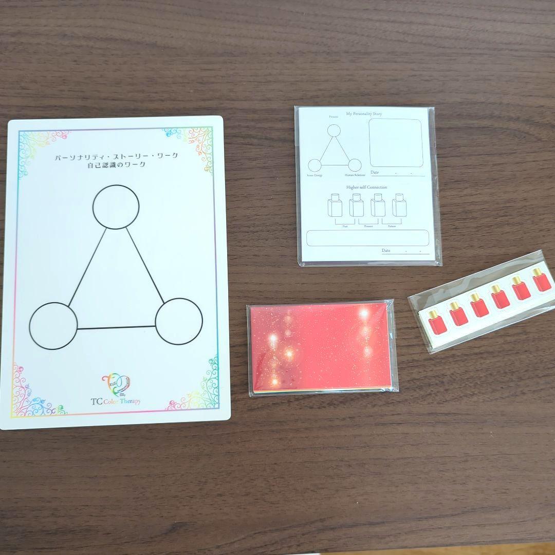 TCカラーセラピー ボトル セット一式 まとめ売り