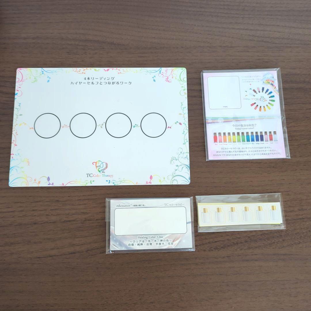 TCカラーセラピー ボトル セット一式 まとめ売り