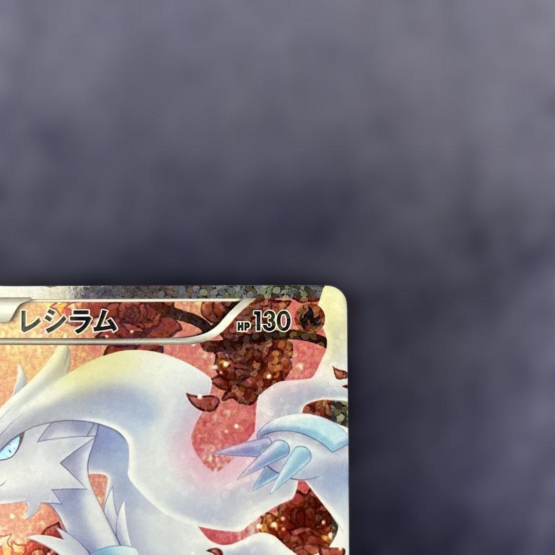 ポケカ　レシラム SR SC シャイニーコレクション 022/020