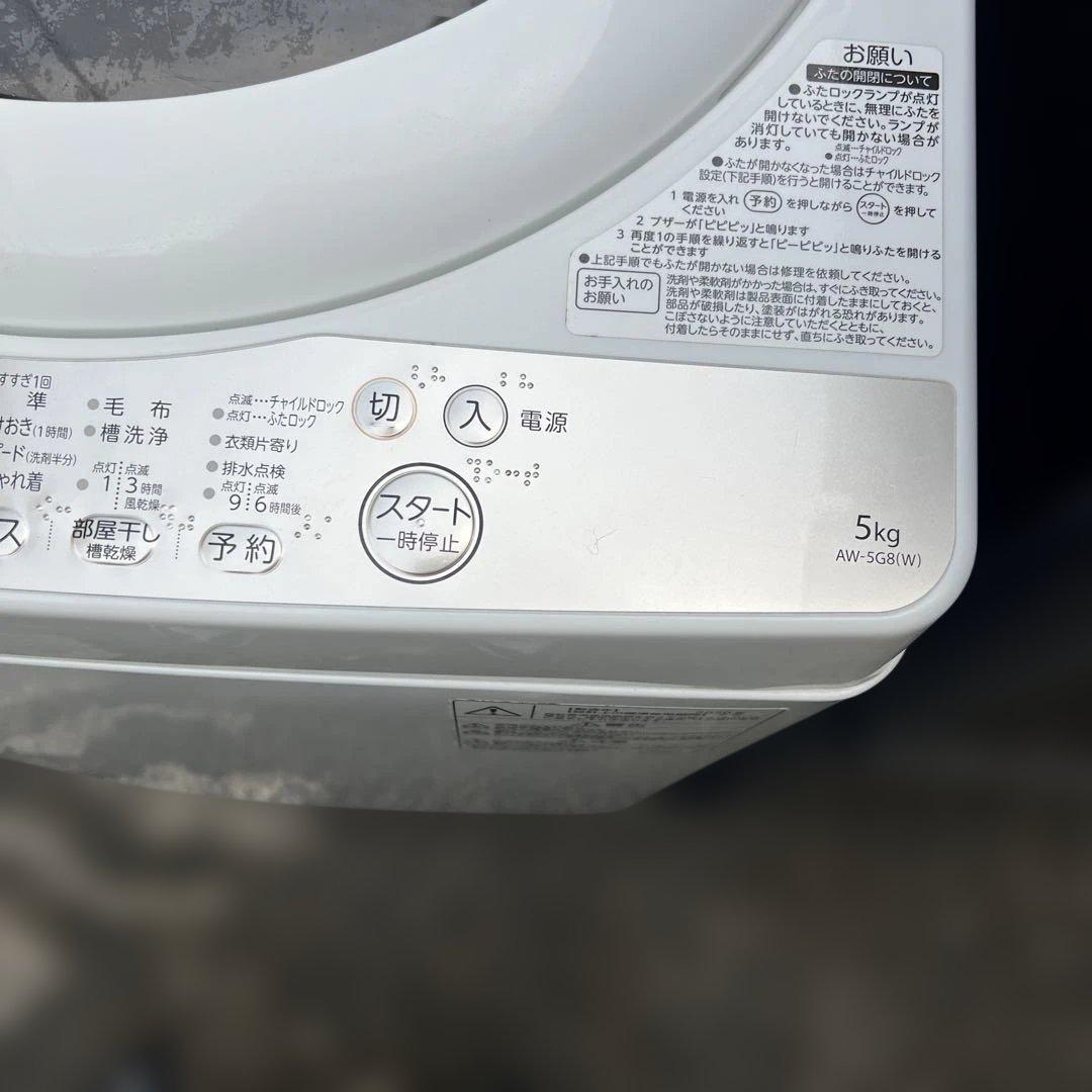 高年式！激安/TOSHIBA/AQUA/洗濯機＆冷蔵庫/送料設置無料！