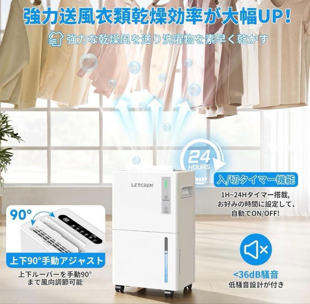 新品 除湿機 コンプレッサー式 30畳 2Lタンク 除湿量12L/日 連続排水可