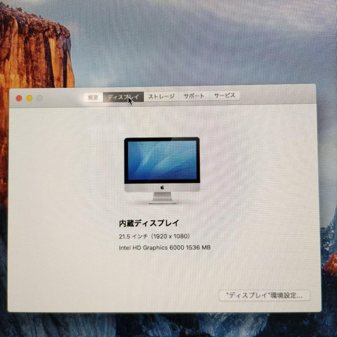 Macデスクトップ iMac 21.5 late2015 Apple 8GB FD1TB