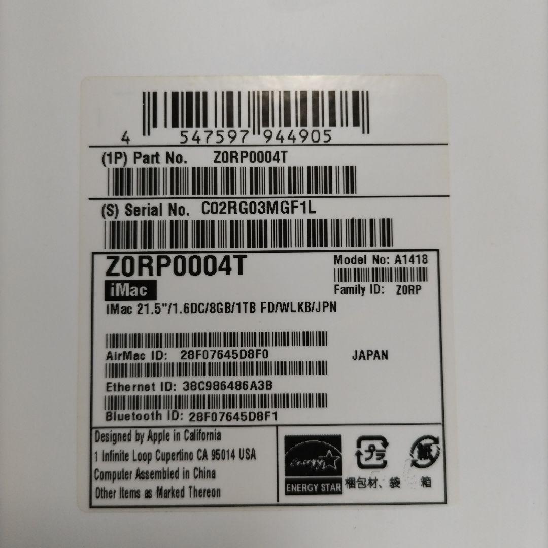 Macデスクトップ iMac 21.5 late2015 Apple 8GB FD1TB