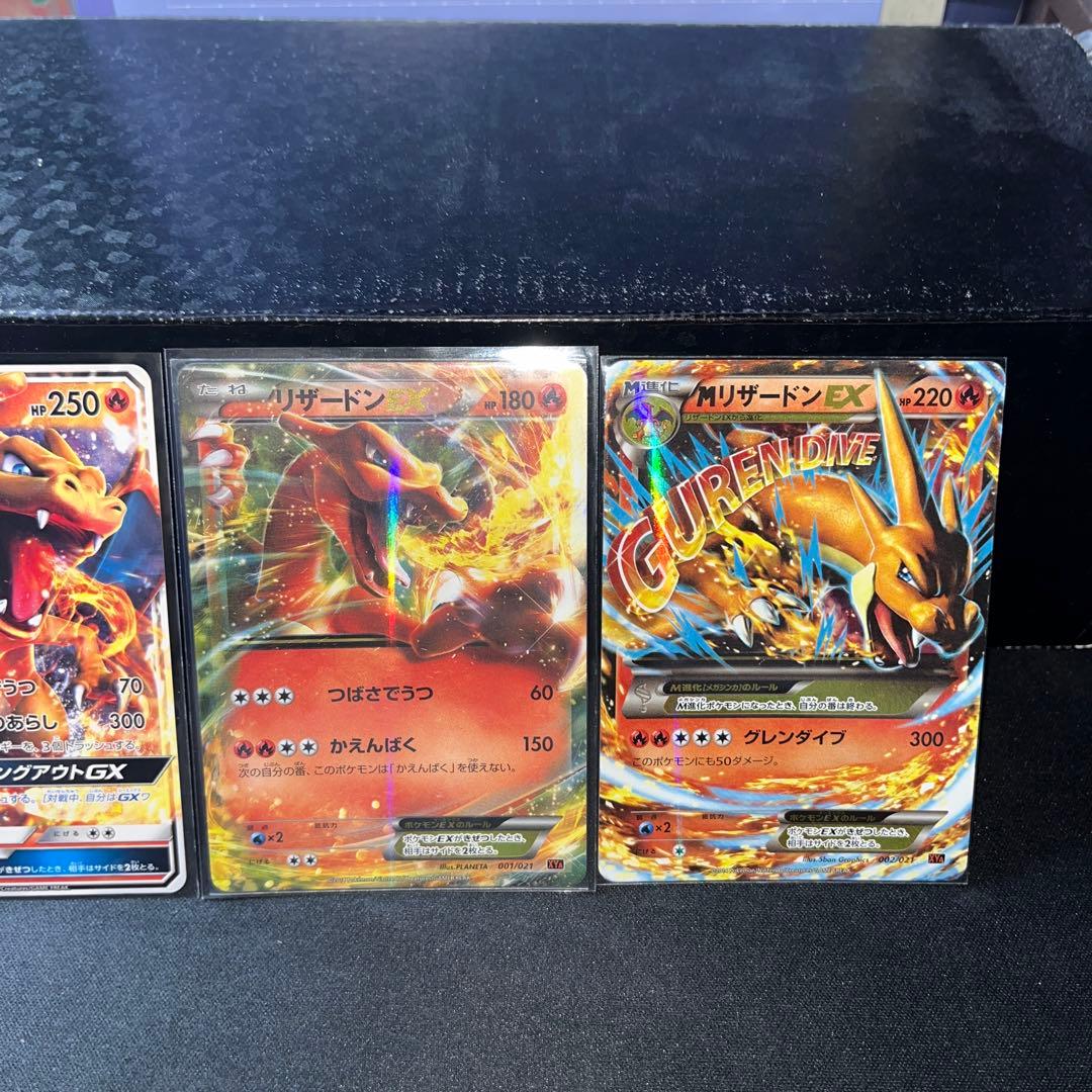 大人気リザードン ４枚セット