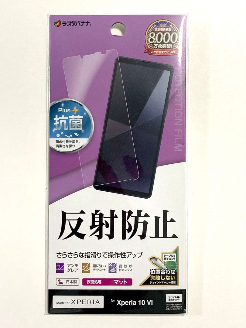 【メーカー純正SIMフリー】Xperia 10 VI 黒／購入1週間以内／保証有