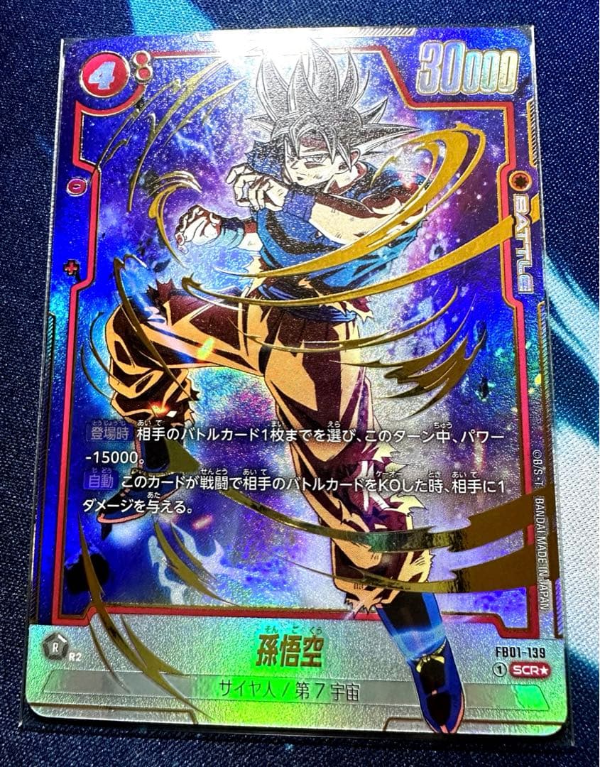 フュージョンワールド　SCR パラレル　【完全美品】 1弾〜5弾コンプリート