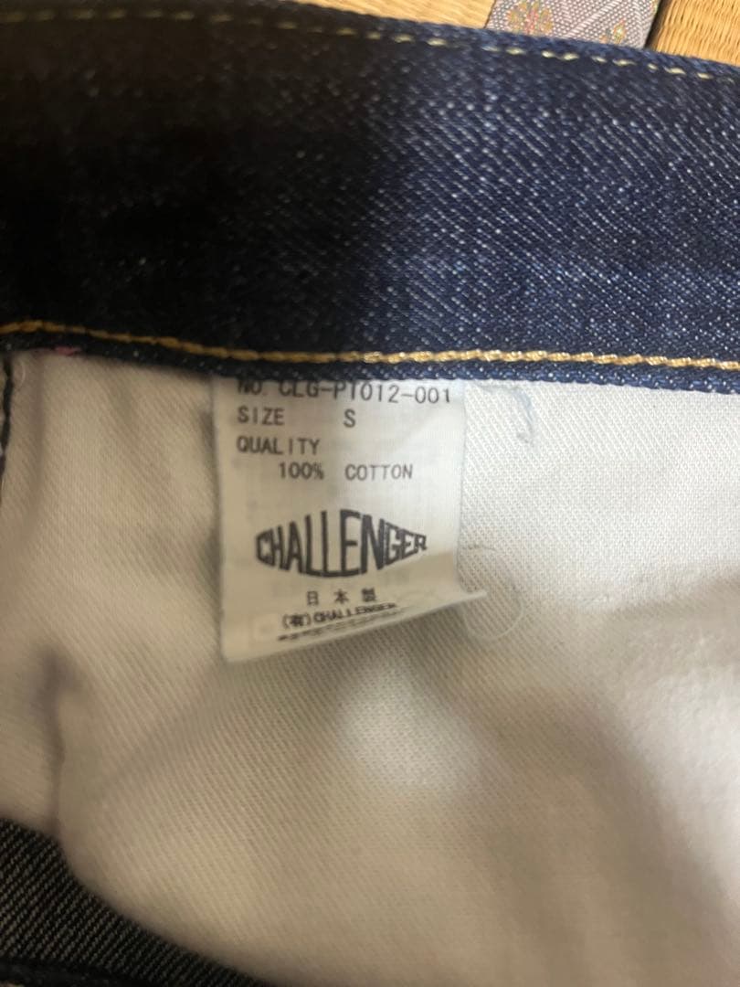 長瀬智也着用チャレンジャー