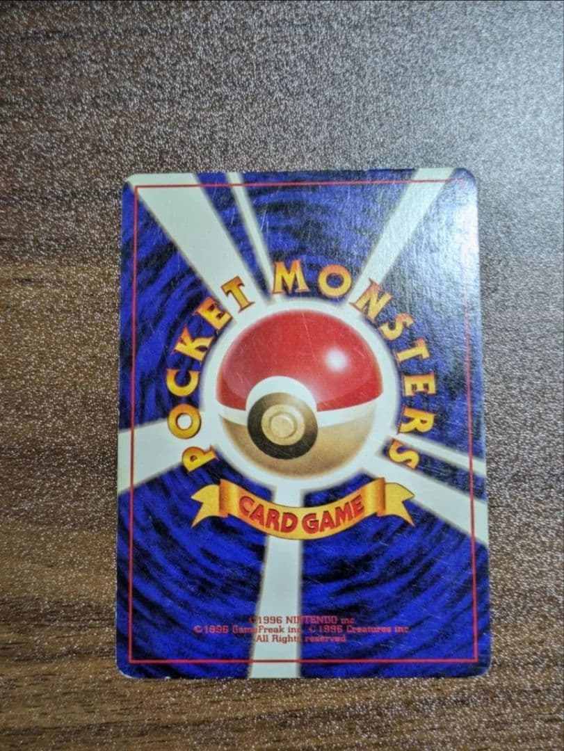 くいしんぼカビゴン ポケモンカード 旧裏 プロモカード 全面ホロ 星ホロ