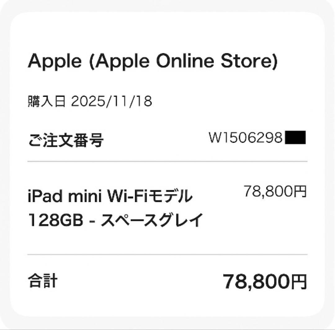 【新品未開封】iPadmini 第7世代 128GBWiFiモデルスペースグレイ
