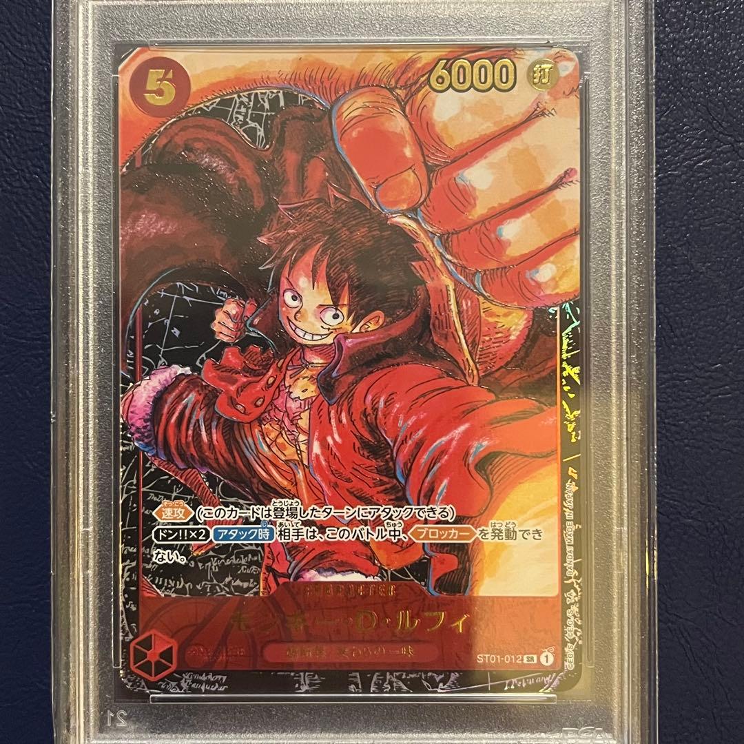 早い者勝ち【PSA10】モンキー・D・ルフィ SR ST01-012 1周年