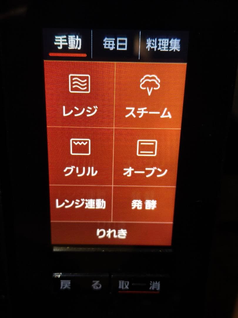 2020年製 パナソニック Bistro NE-BS656 動作確認済み 26L