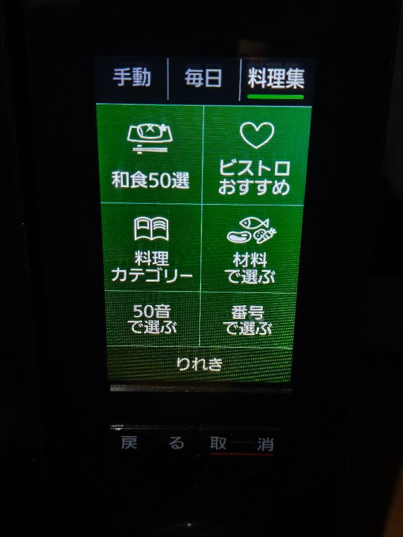 2020年製 パナソニック Bistro NE-BS656 動作確認済み 26L