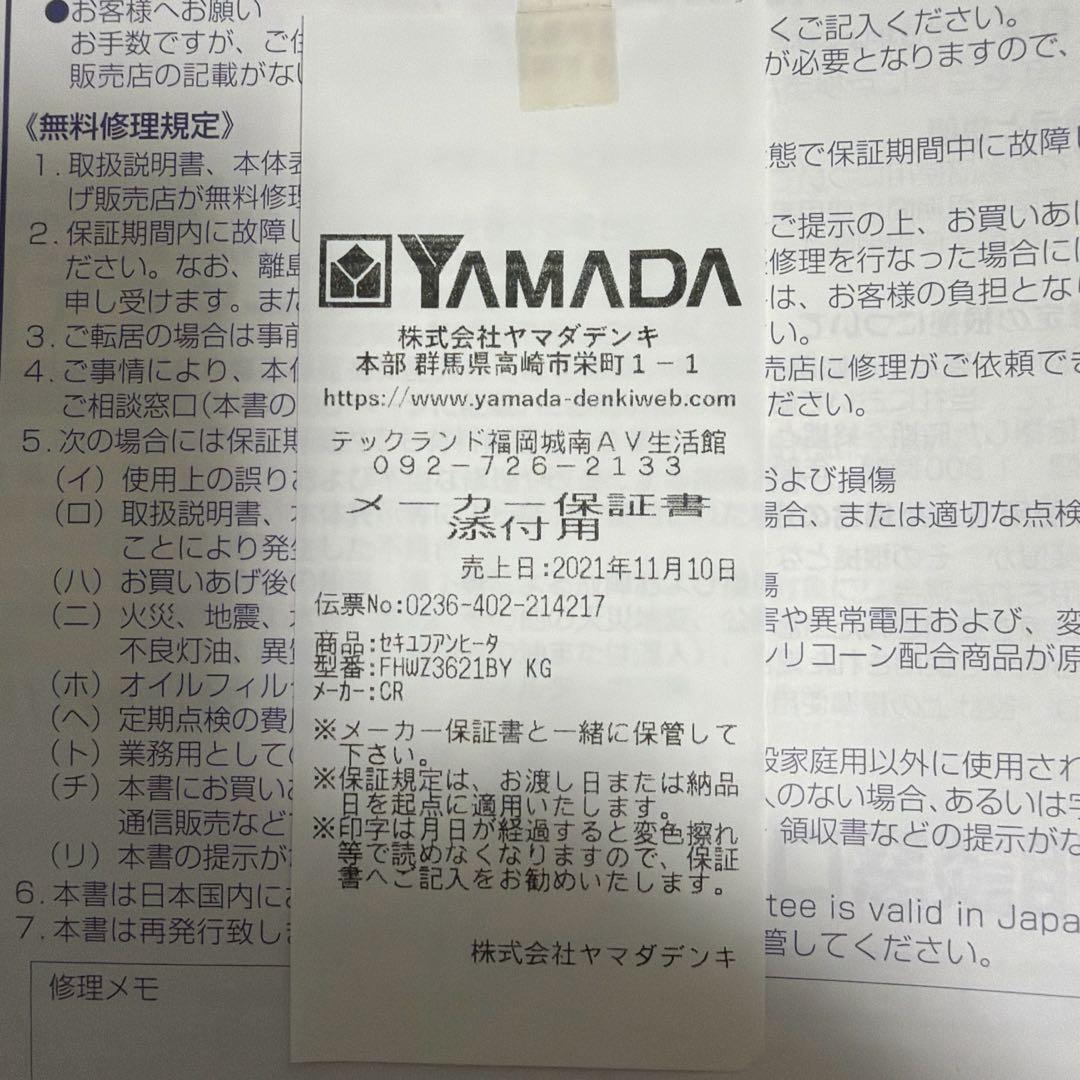 CORONA 石油ファンヒーター FH−WZ3621BY