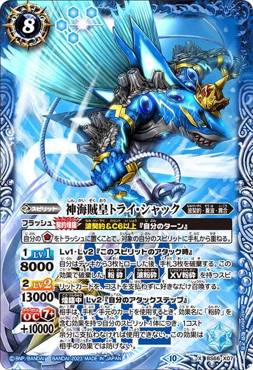 バトルスピリッツ BS66 契約編:界 第3章 紡約 カートン