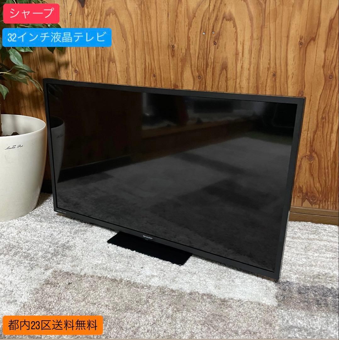 都内23区送料無料✨シャープ✨ 32インチ液晶テレビ2T-C32DE 2024年