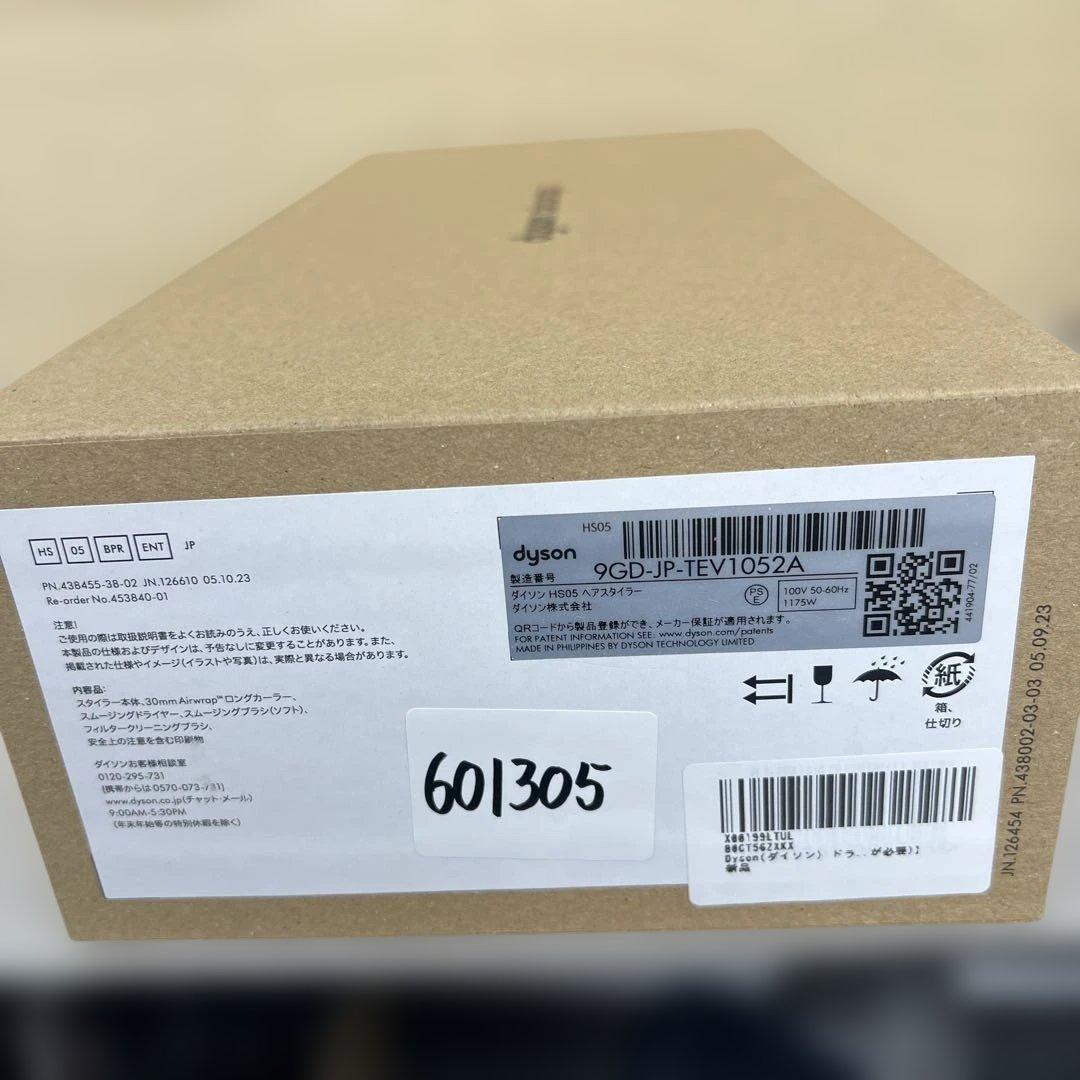 601305 Dyson Airwrap ヘアスタイラー