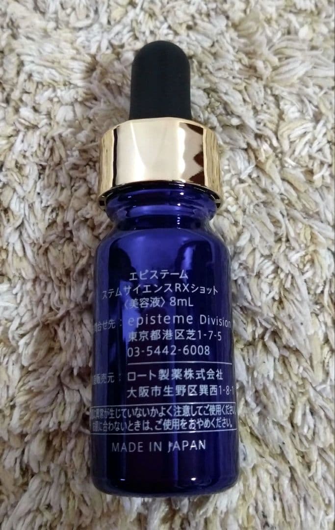 episteme ステムサイエンス ローション 2本・RXショット 1本