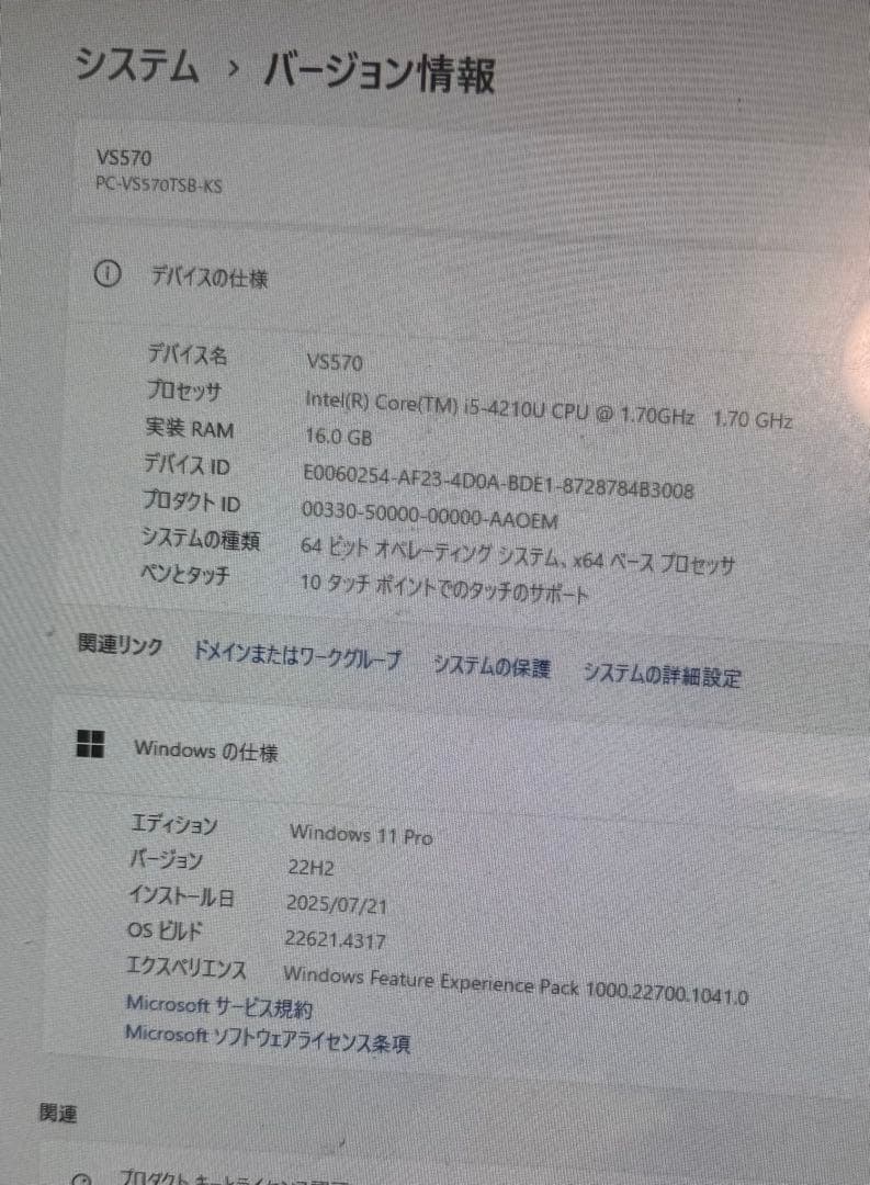 NEC VALIESTAR タッチCore i5 SSD 512G Win11