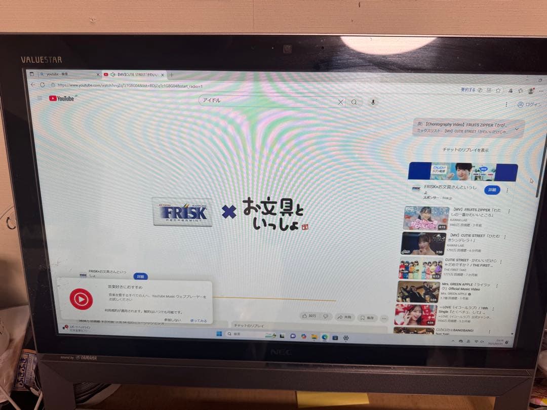 NEC VALIESTAR タッチCore i5 SSD 512G Win11