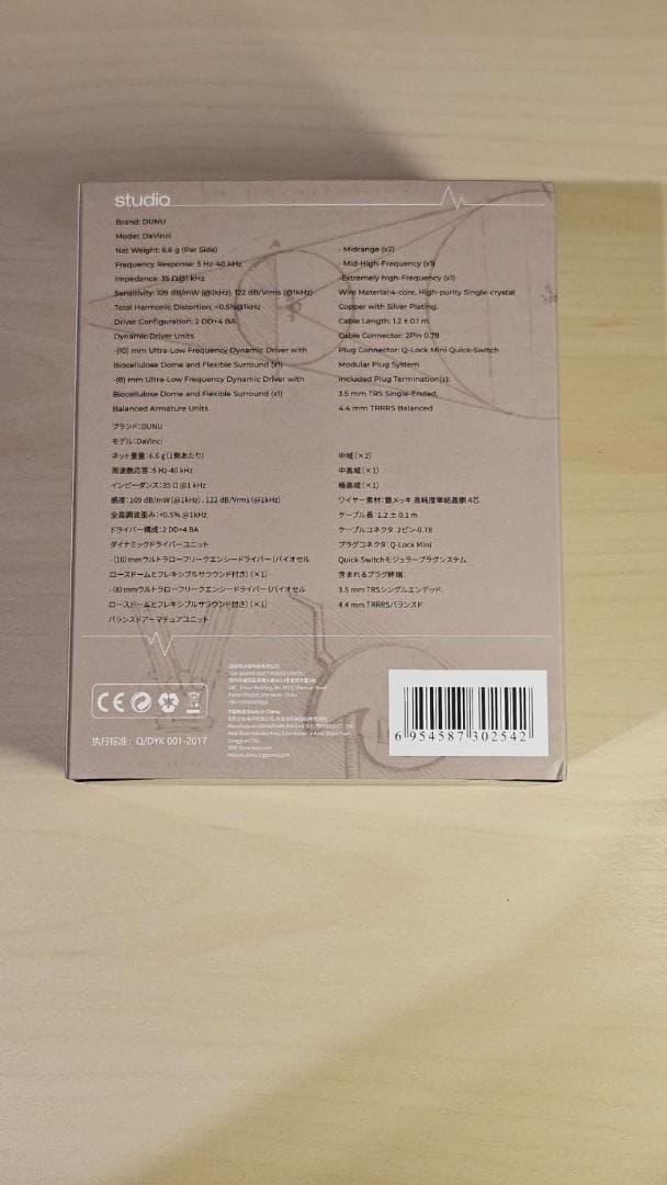 Dunu Davinci 美品／正規店購入・エージング済・使用2時間