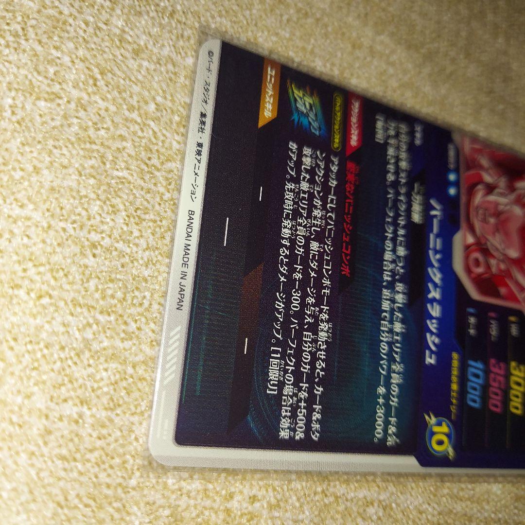 ドラゴンボールスーパーダイバーズ SDV3-029 トランクス:青年期 パラレル