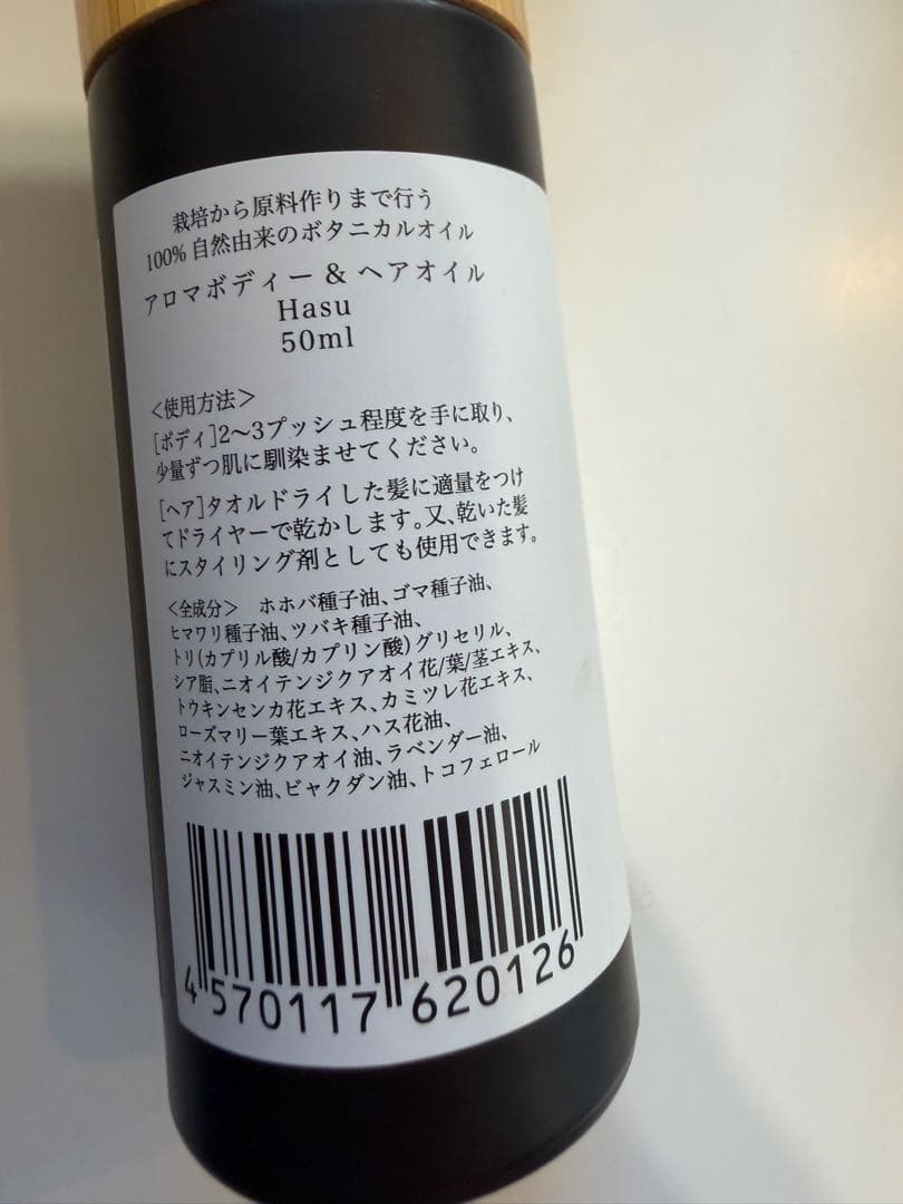 TE.ON ユーティリティオイル　 Hasu Usukinari 2本セット