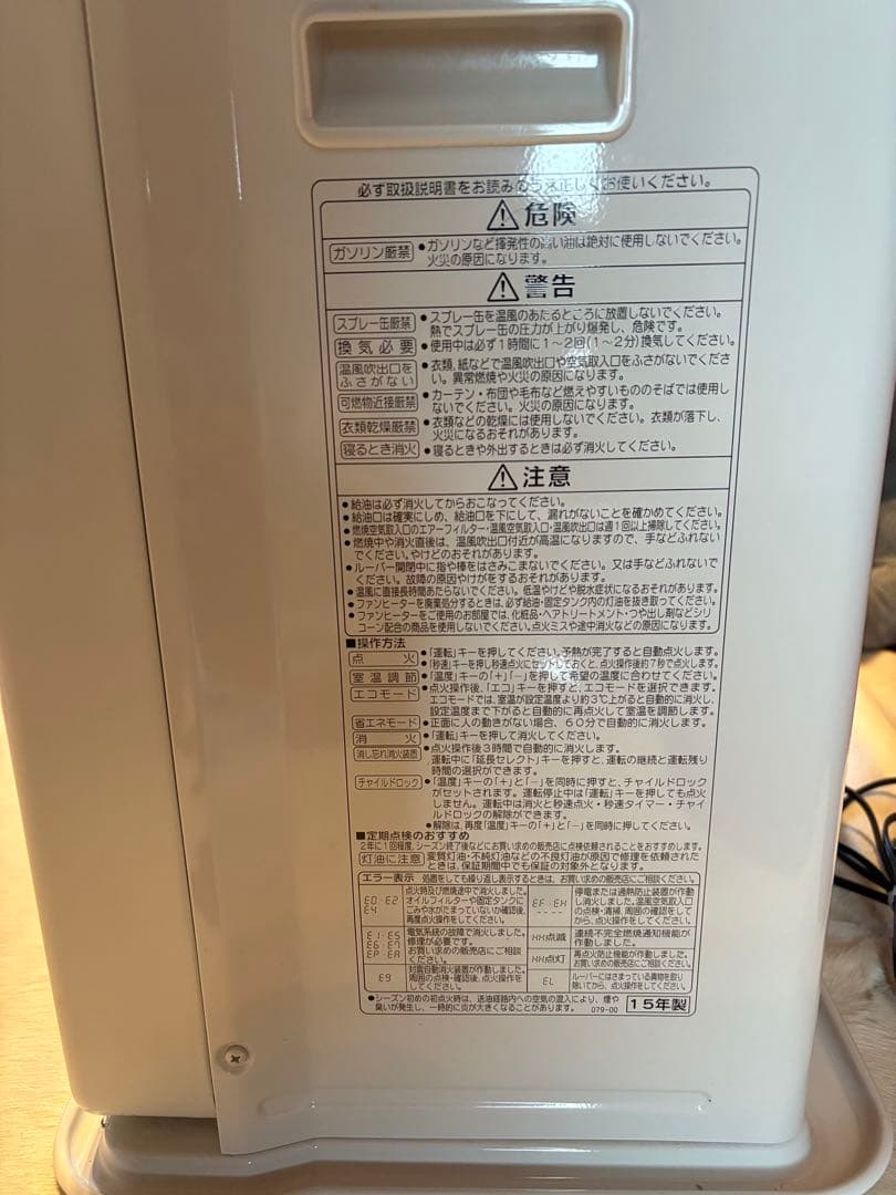 CORONA 石油ファンヒーター　FH-WZ5715BY エレガントホワイト