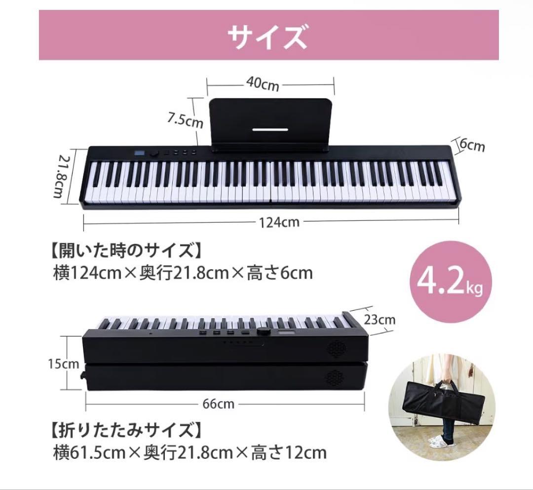 [美品] Carina 折りたたみ 電子ピアノ 光る鍵盤 88鍵盤
