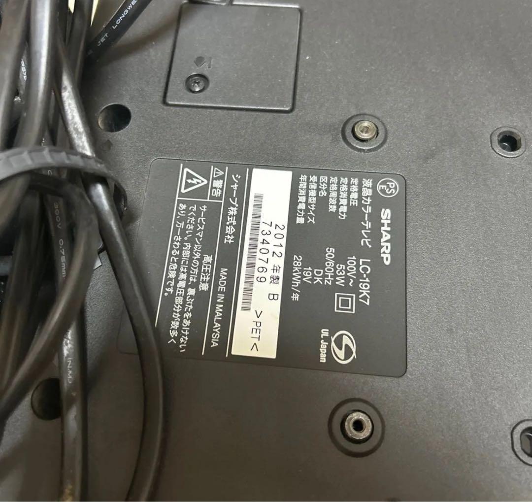 SHARP AQUOS 32インチテレビ 本体