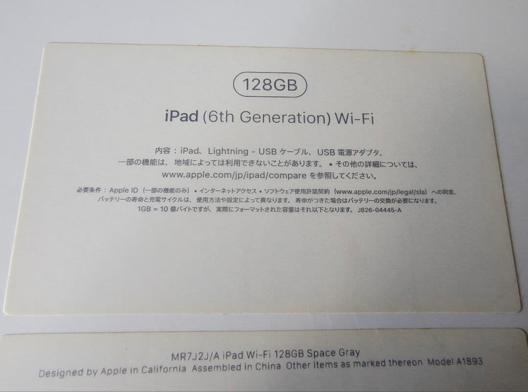 iPad 第6世代 128GB WiFiモデル スペースグレイ 美品