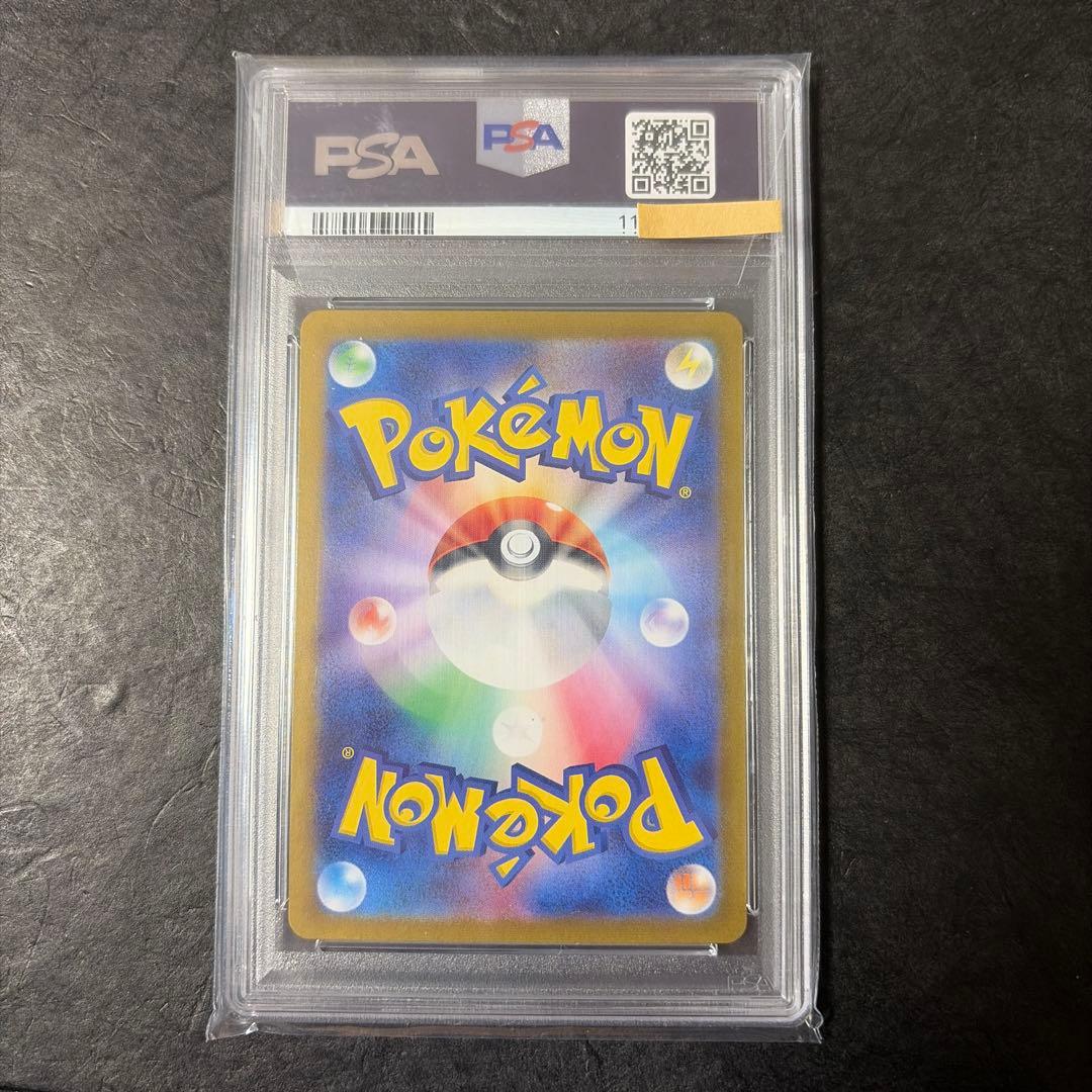 ナンジャモ　SR PSA10