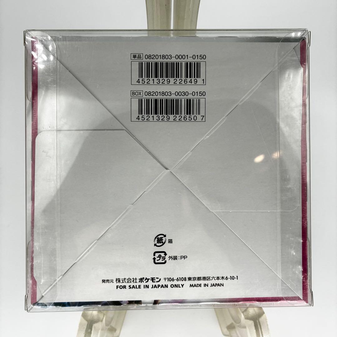 ポケモンカード フェアリーライズ シュリンク付きBOX 新品未開封