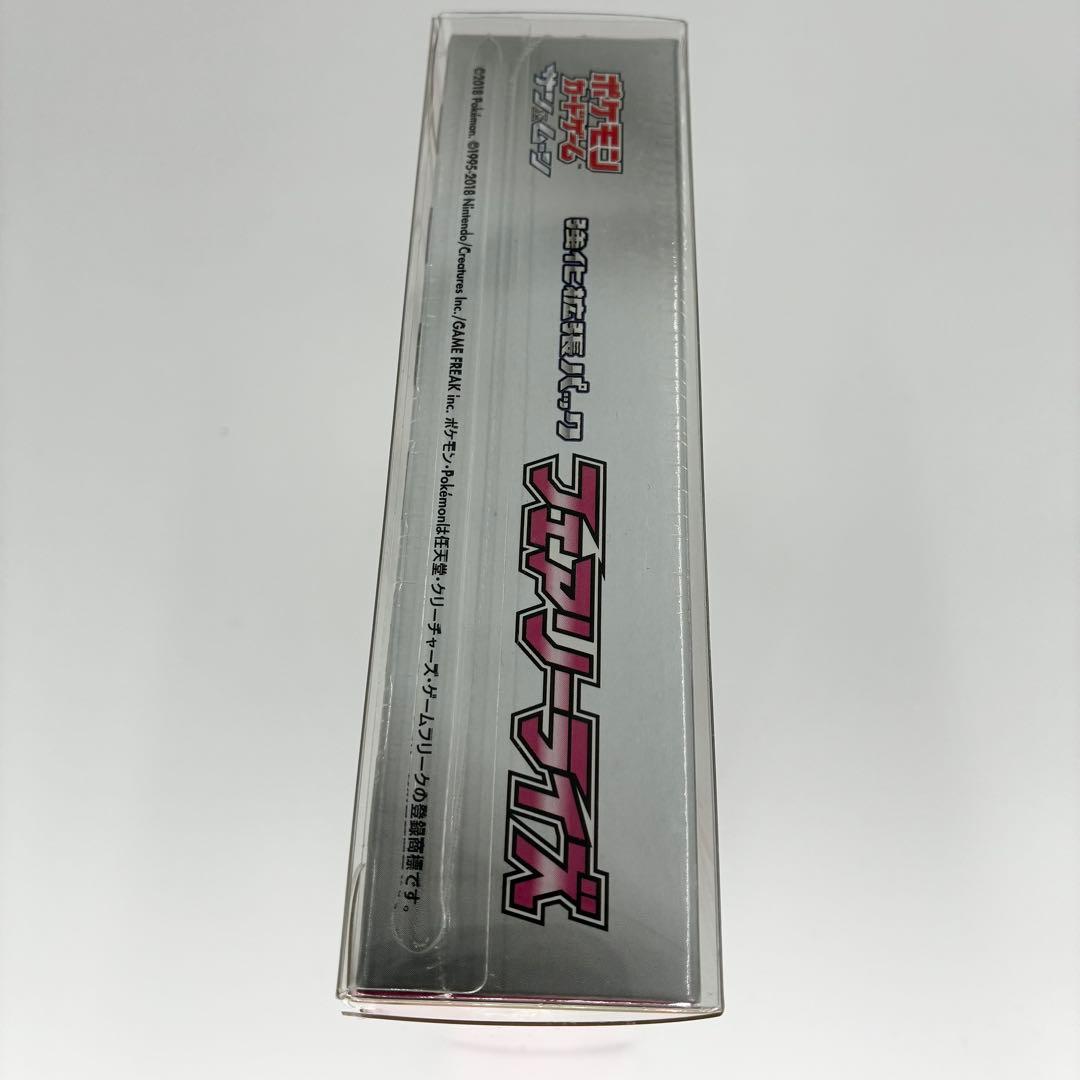 ポケモンカード フェアリーライズ シュリンク付きBOX 新品未開封