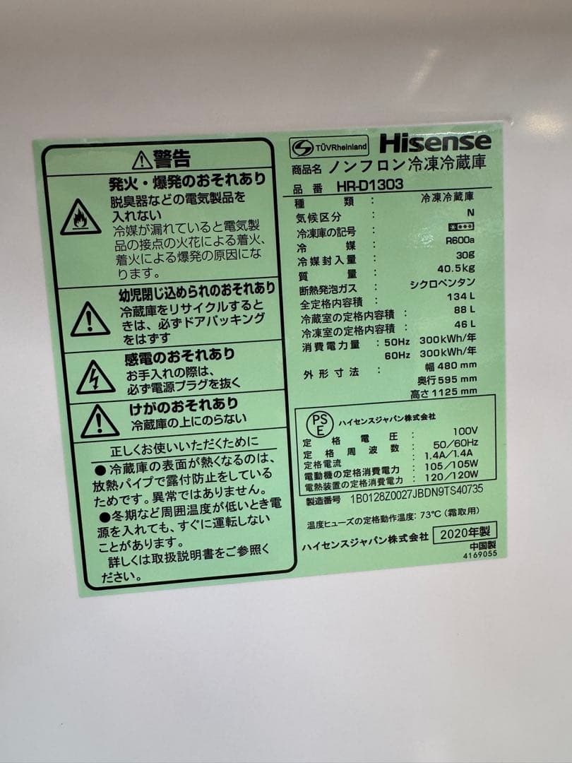 F031 Hisense ２ドア　冷蔵庫　2020年　134L 右開き
