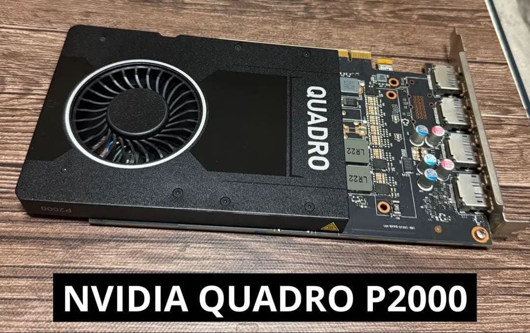 グラフィックボード・グラボ・ビデオカード NVIDIA QUADRO P2000