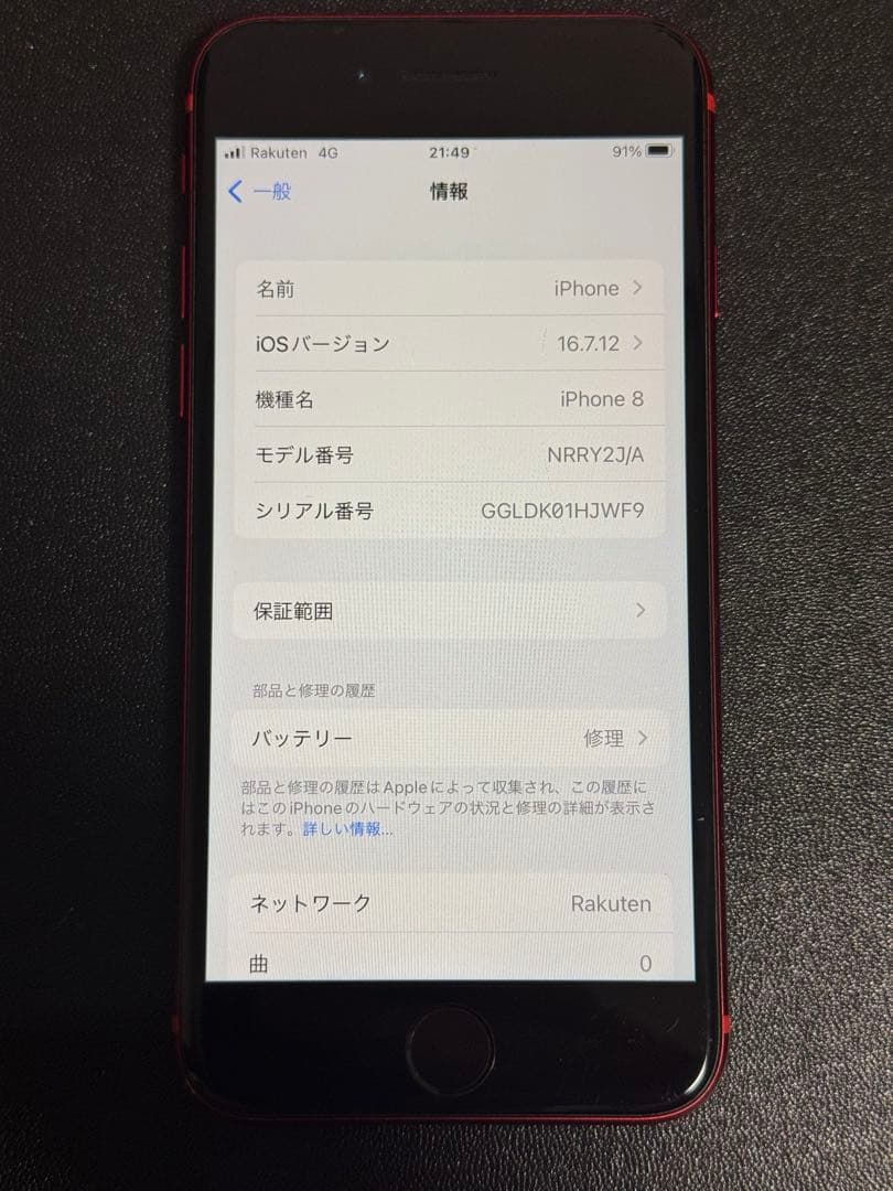 iPhone8 64GB バッテリー最大容量74% 箱 イヤホン付き