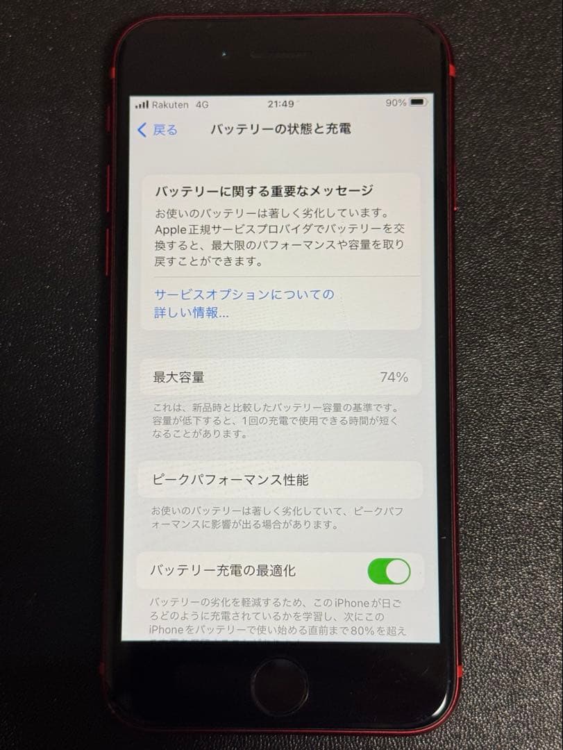 iPhone8 64GB バッテリー最大容量74% 箱 イヤホン付き