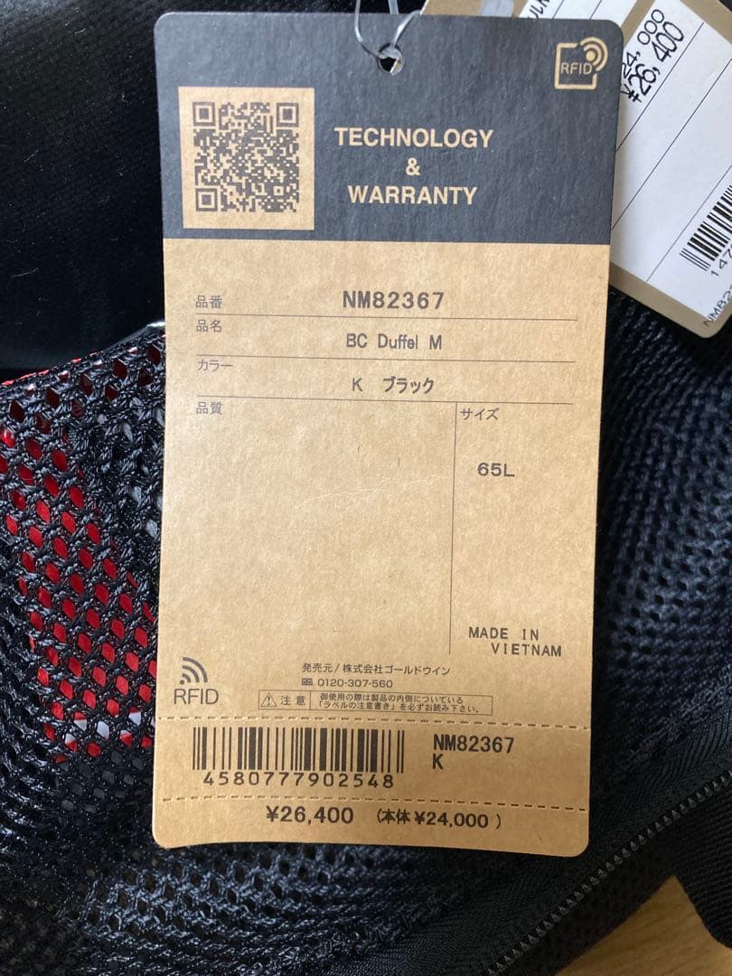 新品タグ付き ザ・ノース・フェイス BCダッフルM 65L 黒 NM82367