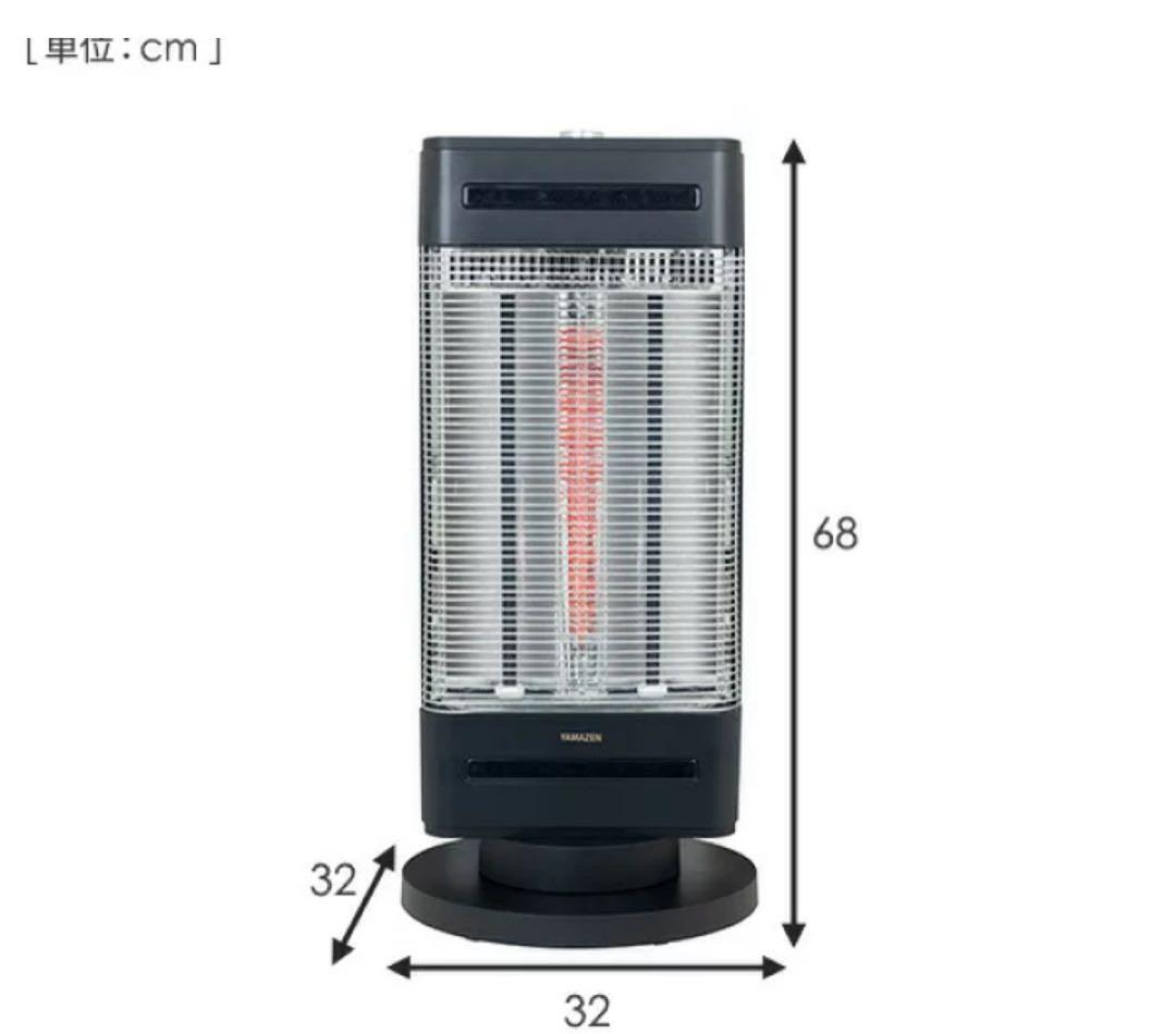 新品未使用！山善 カーボンヒーター 遠赤外線 温風 DBC-SVM12(AB)
