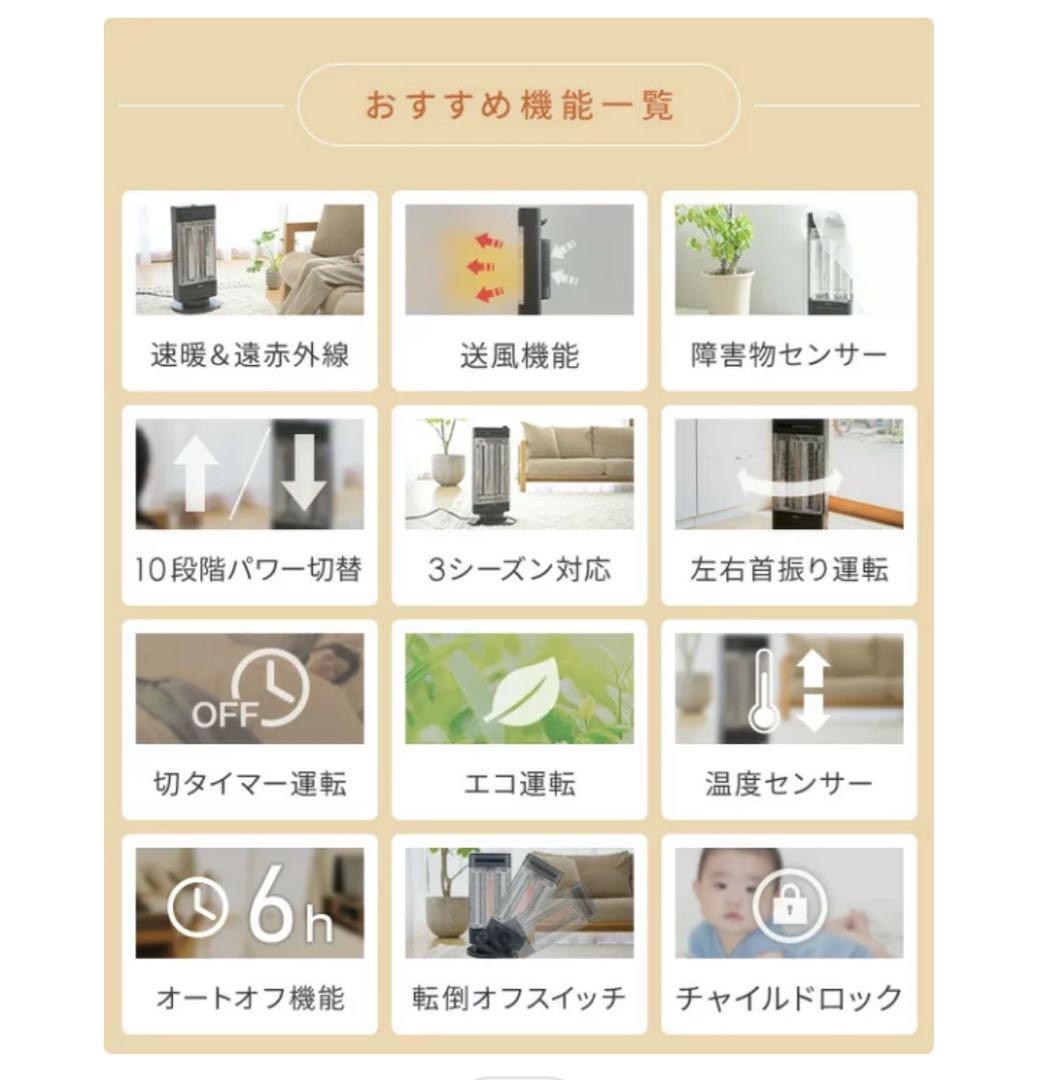 新品未使用！山善 カーボンヒーター 遠赤外線 温風 DBC-SVM12(AB)