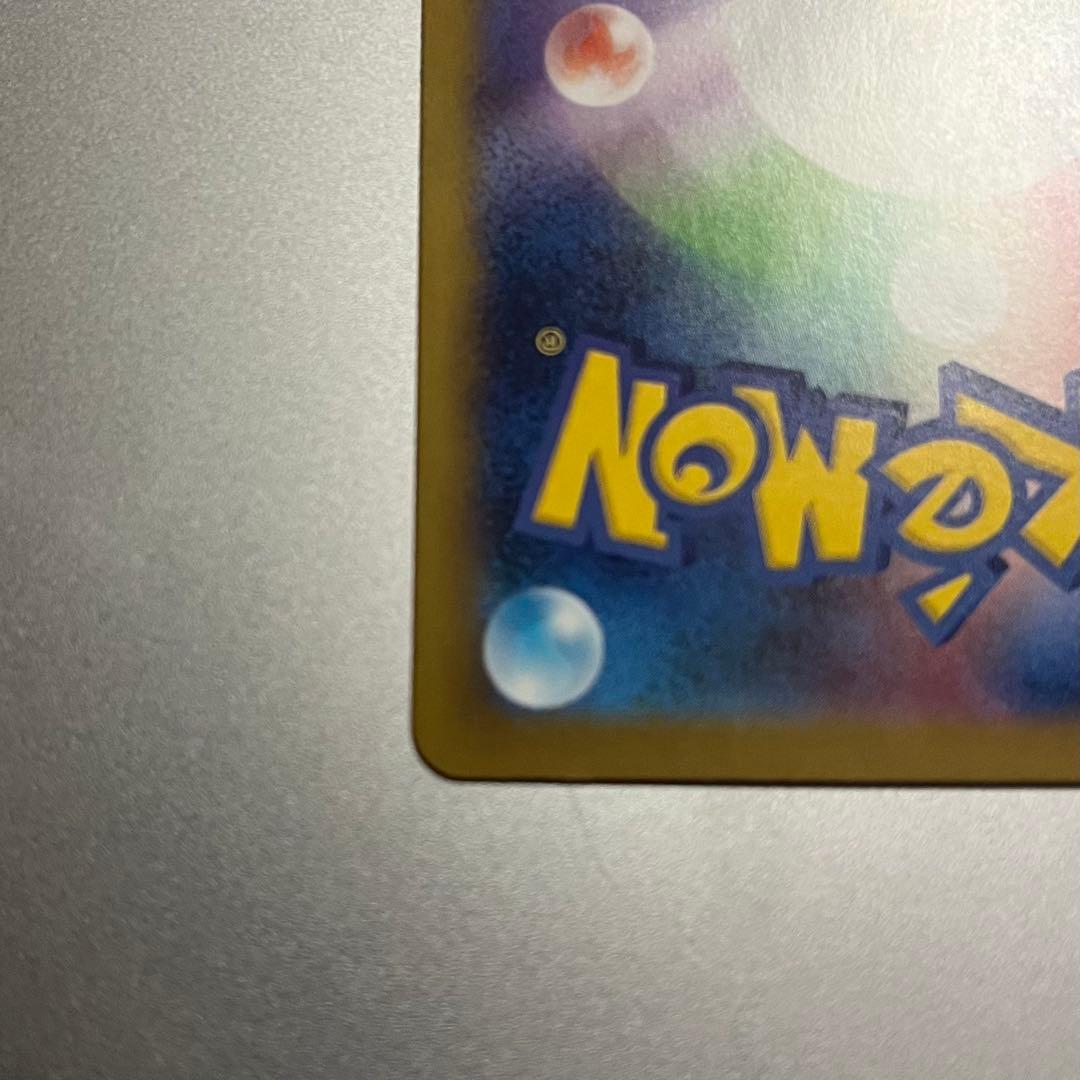 リーリエの決心 SAR / メガブレイブ スリーブ ローダー付き