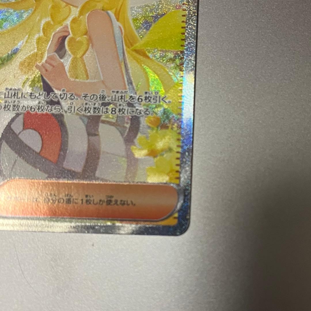 リーリエの決心 SAR / メガブレイブ スリーブ ローダー付き