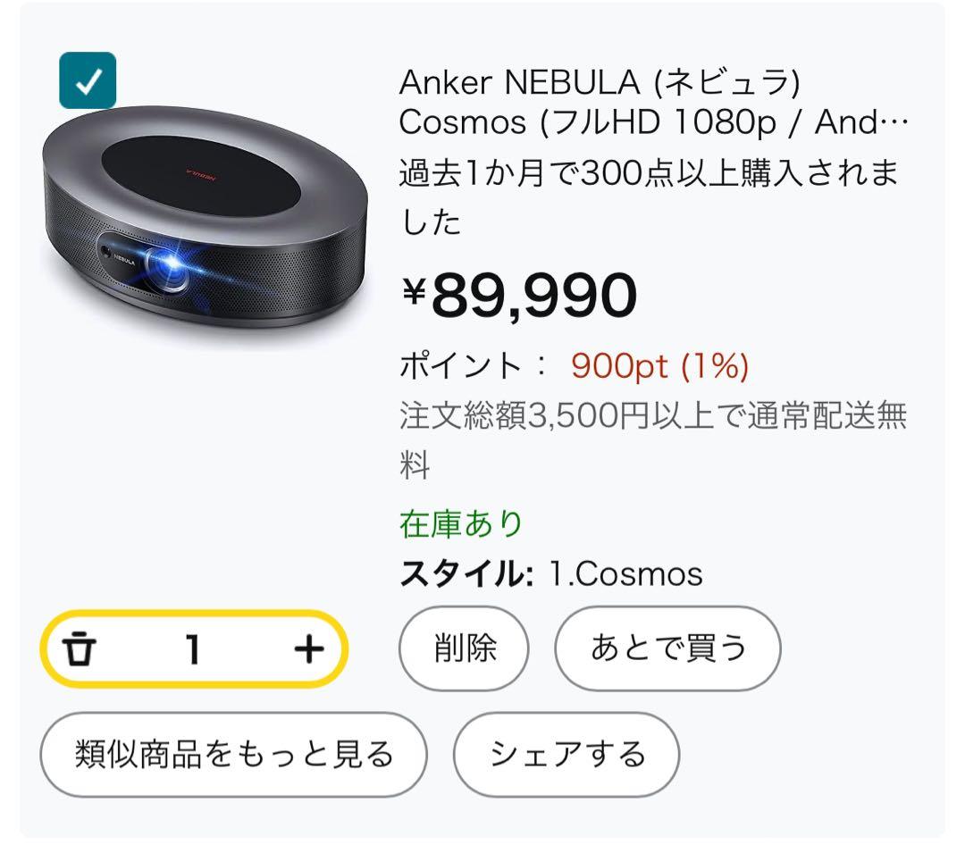 Ankerスマートプロジェクター ！
